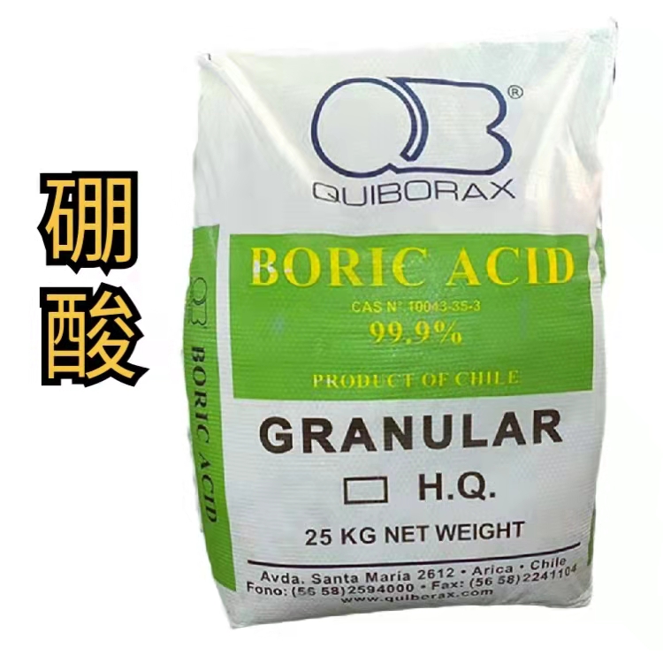 硼酸