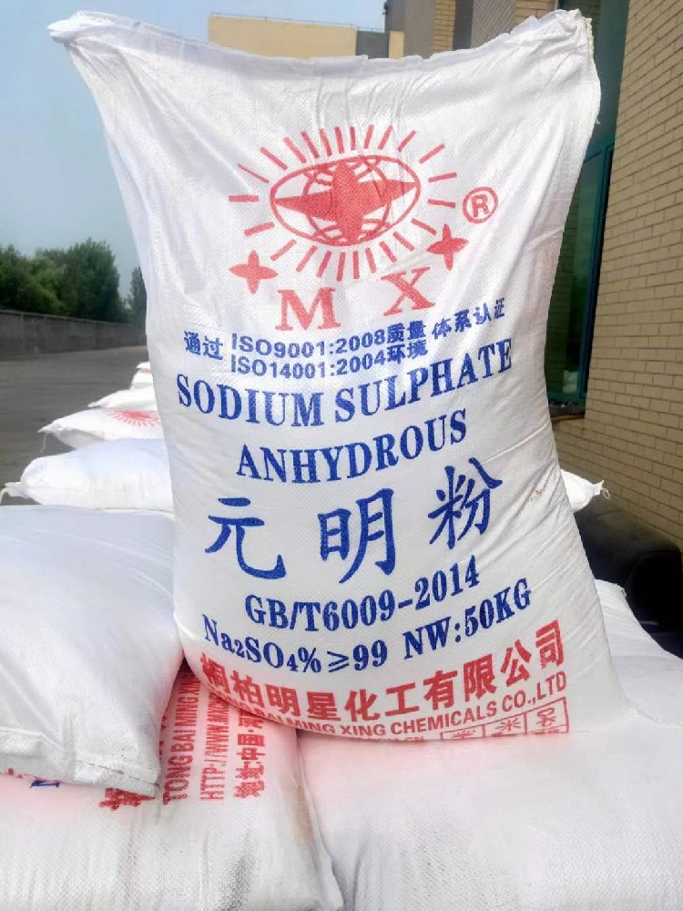 無(wú)水硫酸鈉