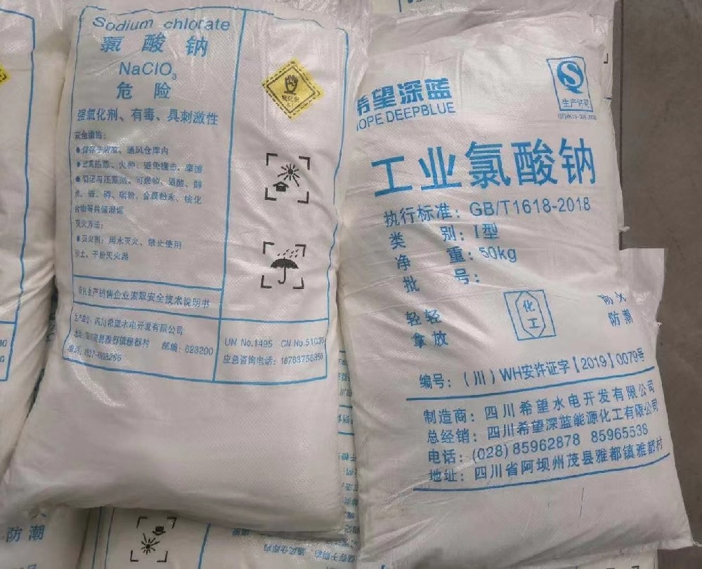 四川希望氯酸鈉