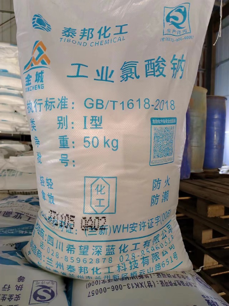 蘭州泰邦氯酸鈉