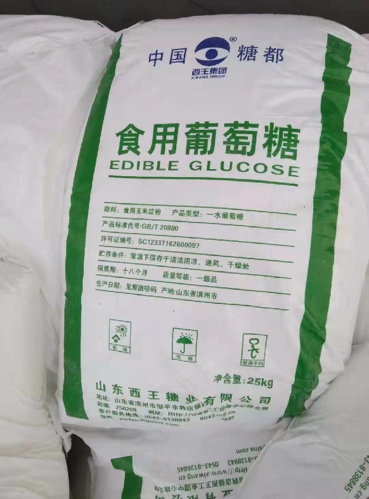 食品級一水葡萄糖，無水葡萄糖